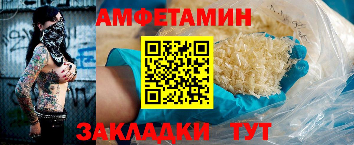 АМФЕТАМИН  АМФЕТАМИН VHQ  Вход с VPN  Симферополь  Амфетамин 