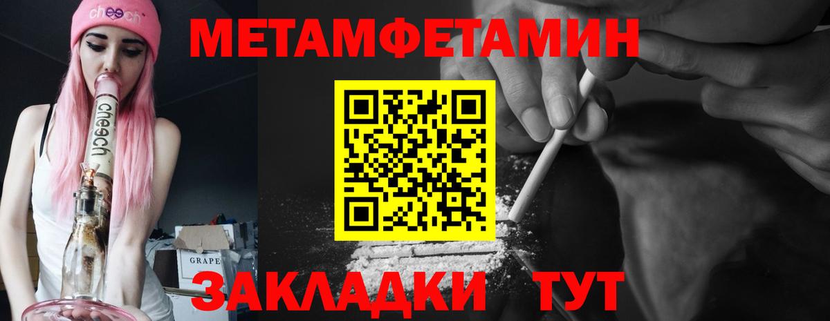 Амфетамин Розовый Симферополь