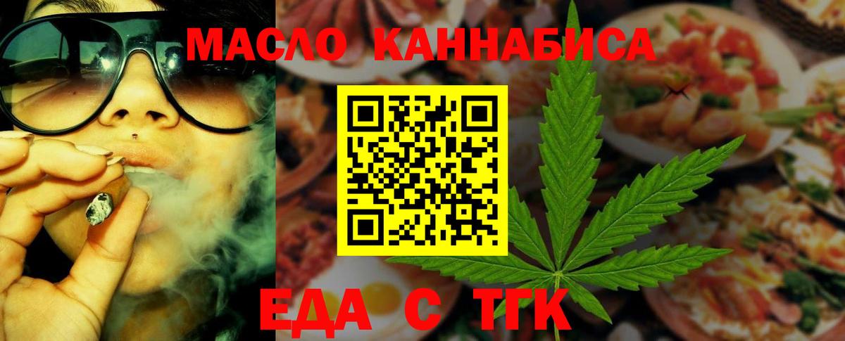 Cannafood конопля  Вход с VPN  Симферополь 