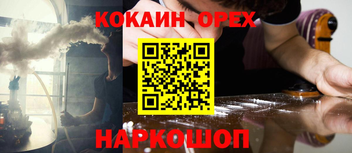 Симферополь  Кокаин  цена   КОКАИН VHQ  Вход с VPN 