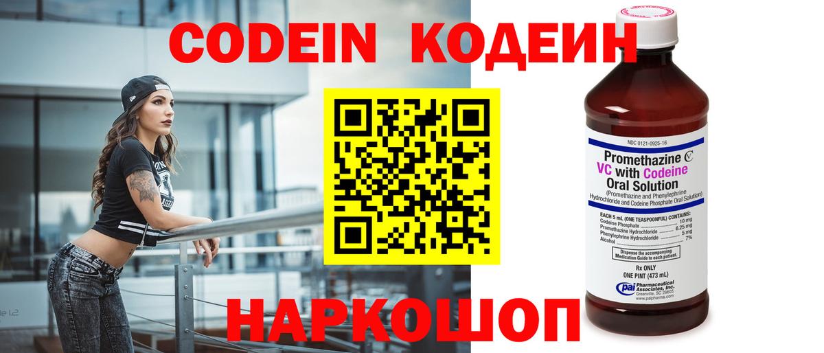Симферополь  Кодеиновый сироп Lean напиток Lean (лин)  Вход с VPN 