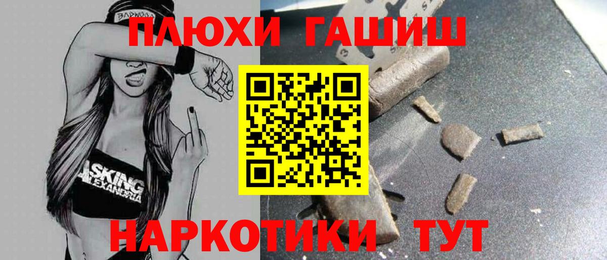 ГАШ Premium  Вход с VPN  Симферополь  ГАШ Изолятор 