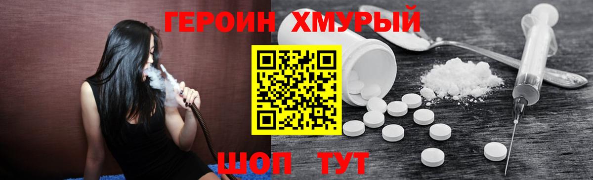 ГЕРОИН Афган  Вход с VPN  Героин  Симферополь 