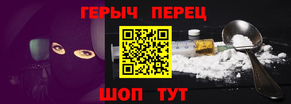 Героин Афган Симферополь