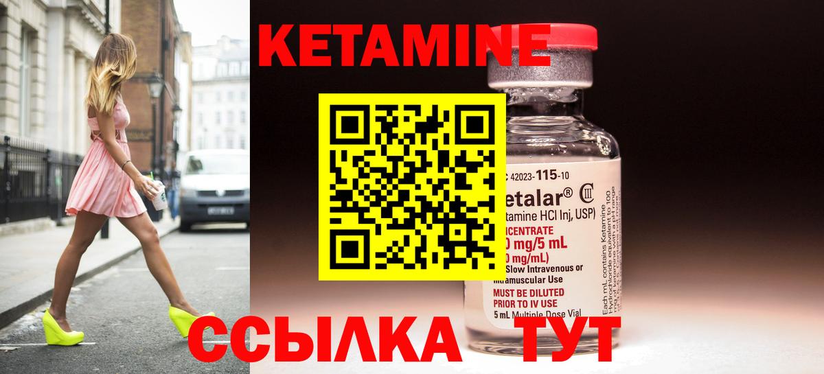 Кетамин VHQ Симферополь