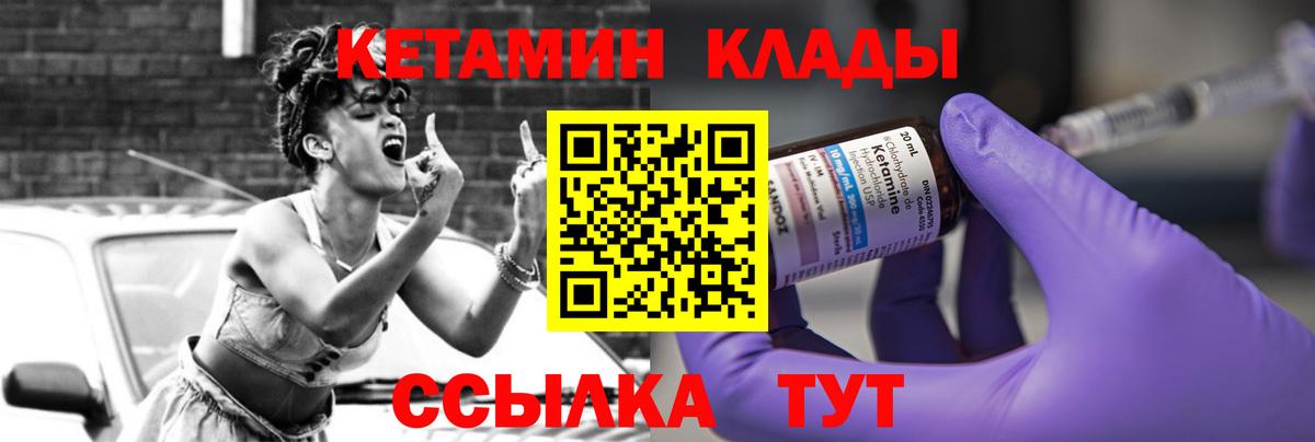 КЕТАМИН ketamine  Вход с VPN  Симферополь  Кетамин VHQ 
