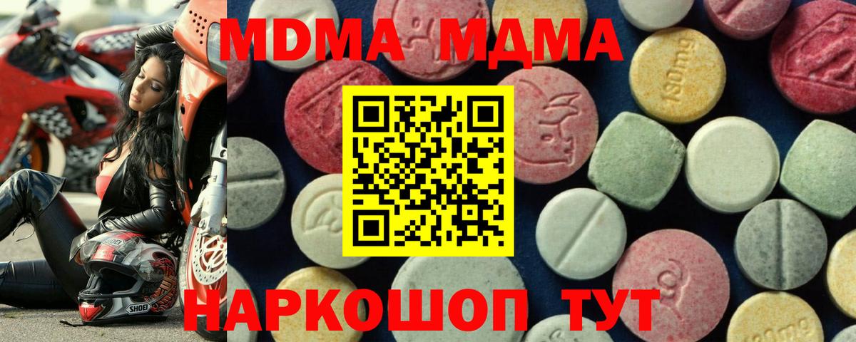 МДМА молли Симферополь