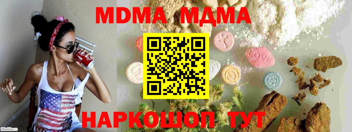 МДМА VHQ  Вход с VPN  МДМА VHQ  Симферополь 