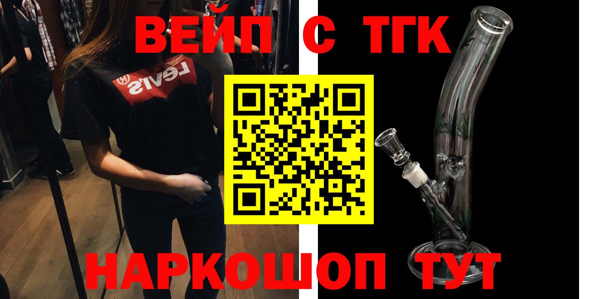 Дистиллят ТГК вейп с тгк  Вход с VPN  Симферополь  Дистиллят ТГК вейп 